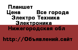 Планшет Samsung galaxy › Цена ­ 12 - Все города Электро-Техника » Электроника   . Нижегородская обл.